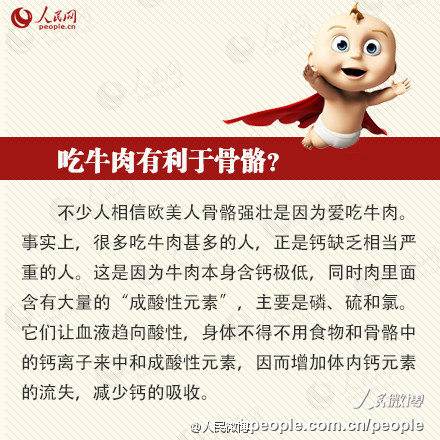 【这些补钙观念都是错的！】喝骨头汤能补钙？晒太阳能帮助补钙？豆浆是高钙食品？…很多人开始关注自己的骨质情况，主动服用补钙品。可是，却很少人知道正确的补钙方法，很多信以为真的补钙方法却是错误的，甚至反而会加快钙的流失！今天#世界骨质疏松日#，关于补钙↓↓你知道多少真相呢？@人民网