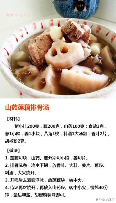 【9种排骨汤的做法】秋冬季节必备技能，不同材料搭配，不同口味，一样的营养，赶紧get√把！