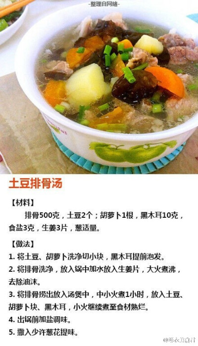 【9种排骨汤的做法】秋冬季节必备技能，不同材料搭配，不同口味，一样的营养，赶紧get√把！