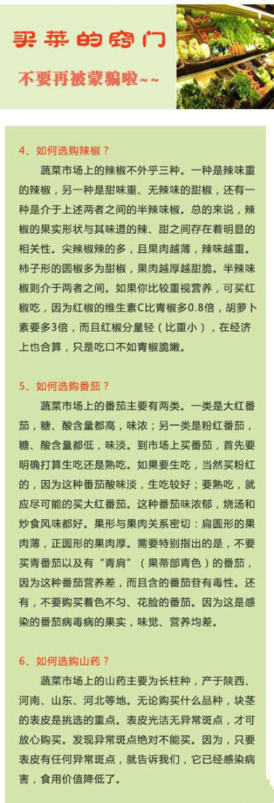 买菜的窍门全知道，可能你老妈也不知道！赶紧戳图学起吧。更多#实用小技能#请关注我