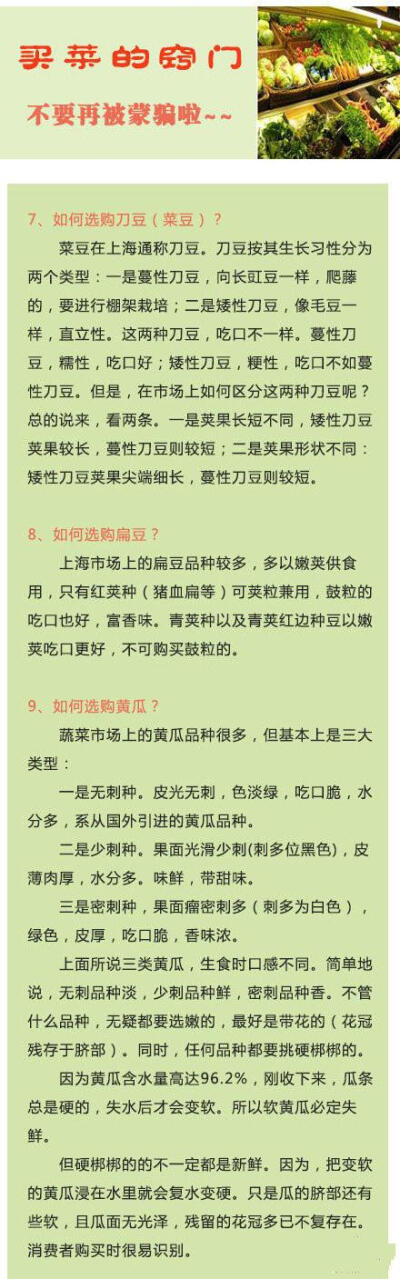 买菜的窍门全知道，可能你老妈也不知道！赶紧戳图学起吧。更多#实用小技能#请关注我