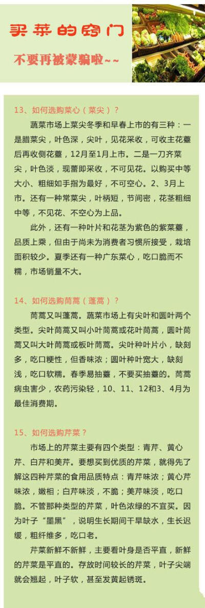 买菜的窍门全知道，可能你老妈也不知道！赶紧戳图学起吧。更多#实用小技能#请关注我