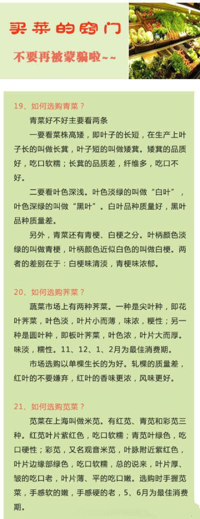 买菜的窍门全知道，可能你老妈也不知道！赶紧戳图学起吧。更多#实用小技能#请关注我