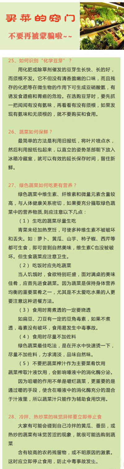 买菜的窍门全知道，可能你老妈也不知道！赶紧戳图学起吧。更多#实用小技能#请关注我