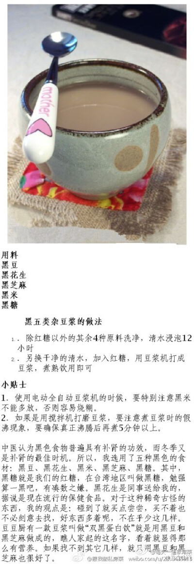 【9种豆浆机食谱】豆浆机不能在家荒废了啊，当然得用起来，豆浆机也能做很多健康又好喝的东西喔