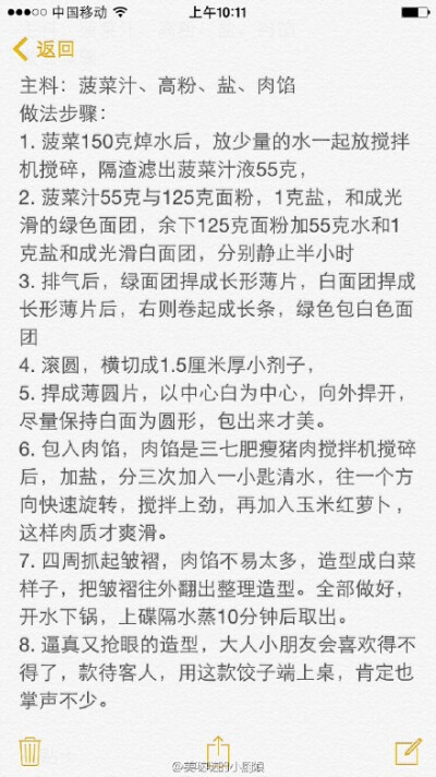 每日一菜：翡翠翡翠是有钱人买来当花戴的，我买不起，做个翡翠白玉饺，还能填饱，多好，哈哈!