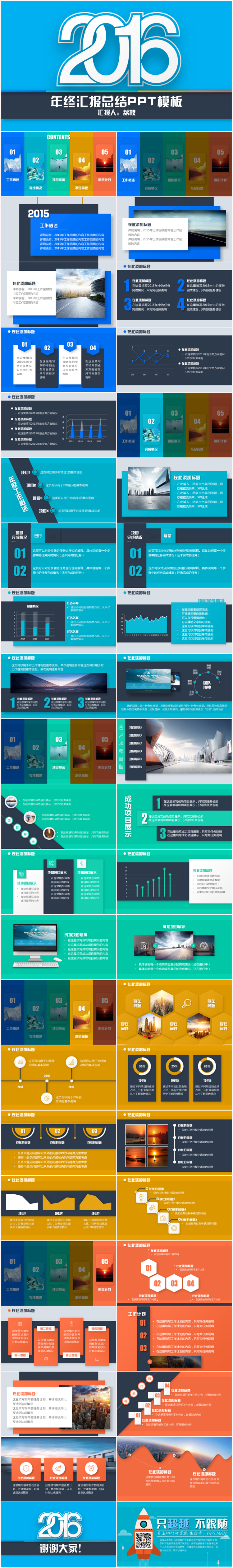 2016商务微立体工作汇报PPT模板（静态+动态） - 演界网，中国首家演示设计交易平台 链接：http://lizhi.yanj.cn/goods-49454.html