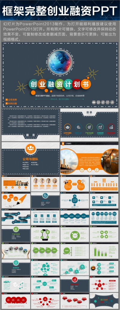 大气商业策划书创业计划项目投资PPT模板 - 演界网，中国首家演示设计交易平台 链接：http://www.yanj.cn/goods-49313.html