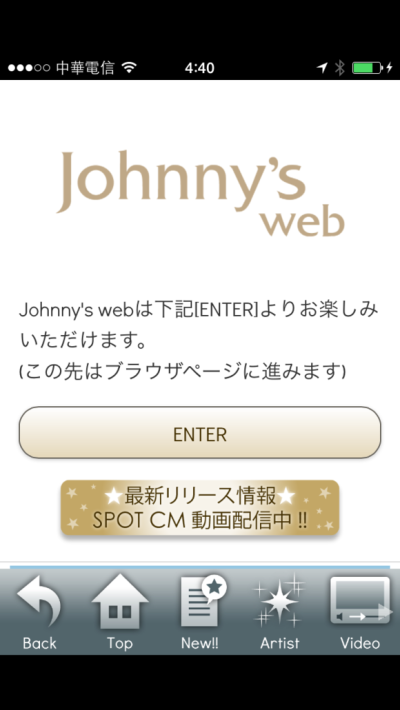 1.首先先下载APP 名称是Johnny's web，安装到你的手机里面。 2.APP安装好后，按那个APP进入程式会看到以下画面，按ENTER的按钮就会跳转进入JWEB的网页 (其实这个APP唯一功用就是第一次要加入JWEB时的一个跳转介面，…