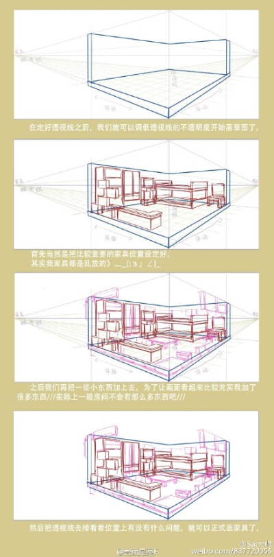 #绘画学习# 这是一个关于画房间的教程，附带了双子的小剧场(つω｀)～喜欢就收走吧，多多支持画师！（感谢：@吾就是某F 投稿分享）