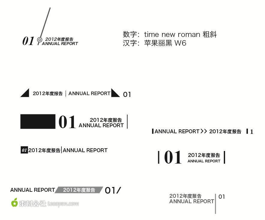 企业画册页码设计