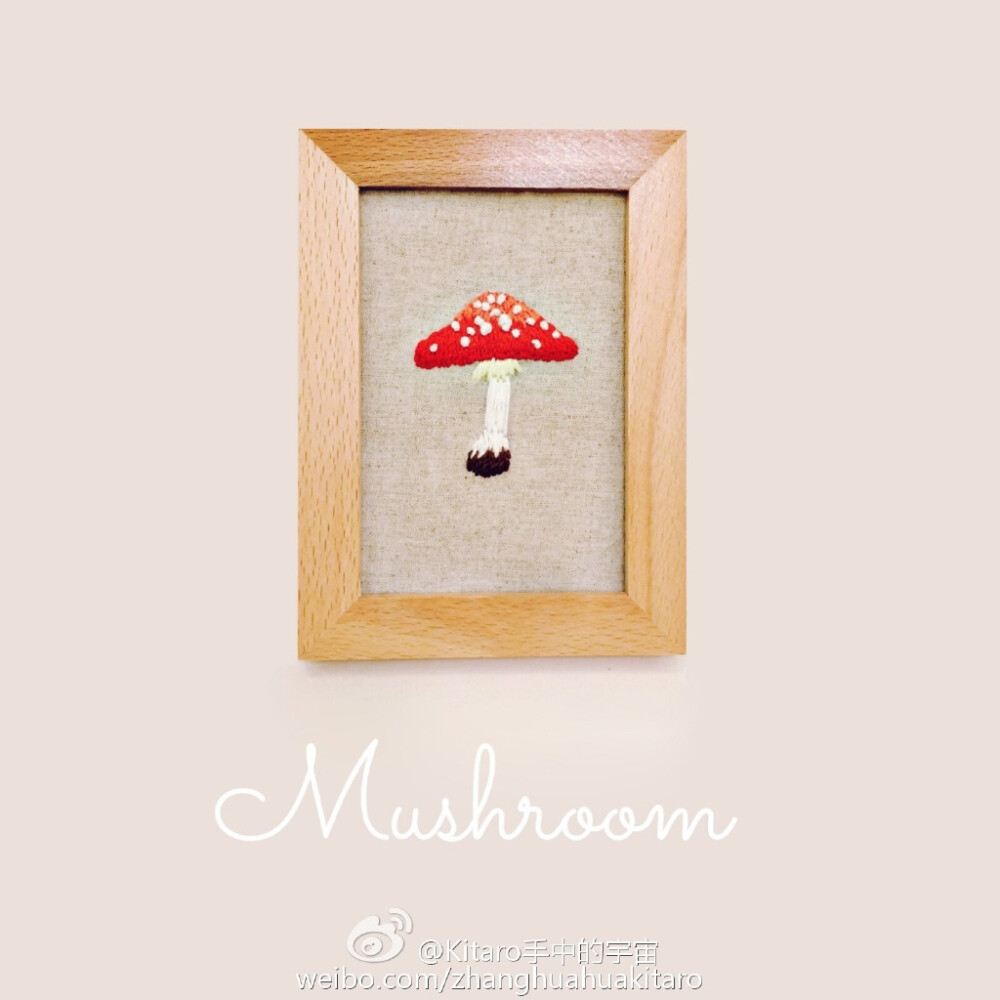 刺绣练习蘑菇