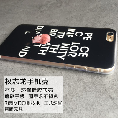 权志龙海报黑色硅胶GD手机全包软外壳鸡涌iphone6case苹果6splus