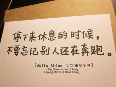 如果你平时也喜欢文字摘抄，不妨来看看大力蒋dalia chiag同学的文字摘抄手札作品。用这样很Q的字体写出来发个微博，效果似乎还不错哦。