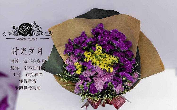 广州绿痕鲜花同城速递 时光岁月 勿忘我干花花束 生日教师节老师