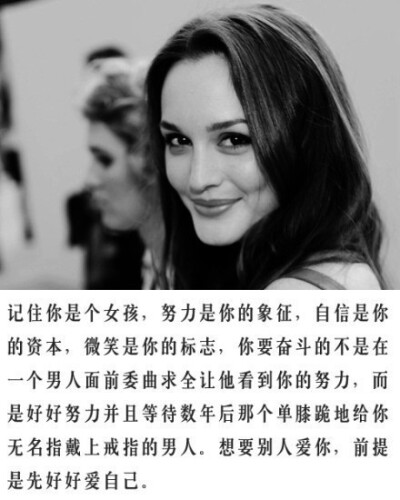 依旧是一些优雅的女生图片搭配上励志又提神醒脑的人生道理文字，我想这些道理是每一位女生都应该知道的，如果你想做一个纯粹而又简单美丽的女生的话。