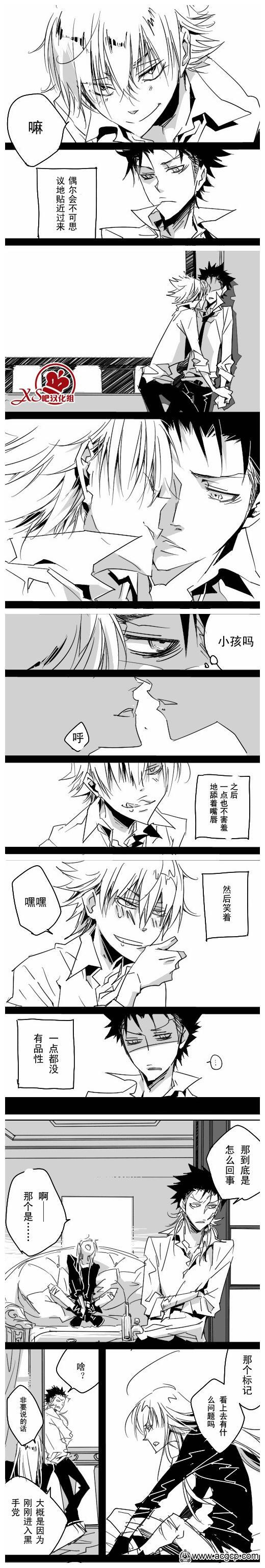 家庭教师之竹梅竹马的两人,X爸觉得S娘像小孩？