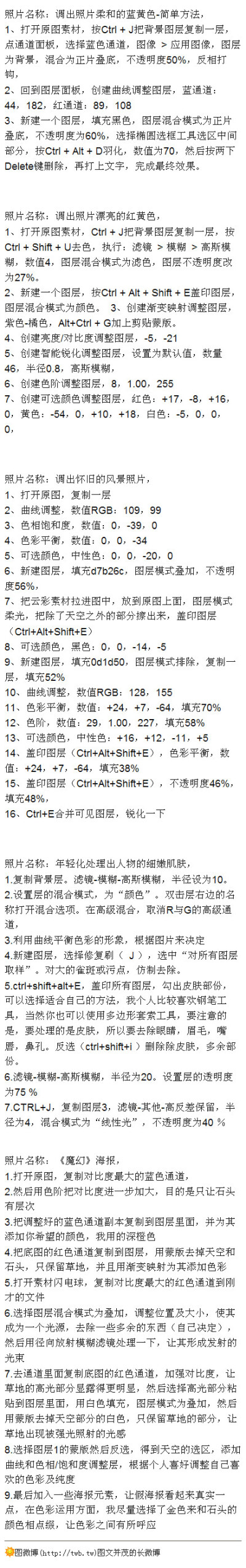 老师教了三年的PS全部在这里了1