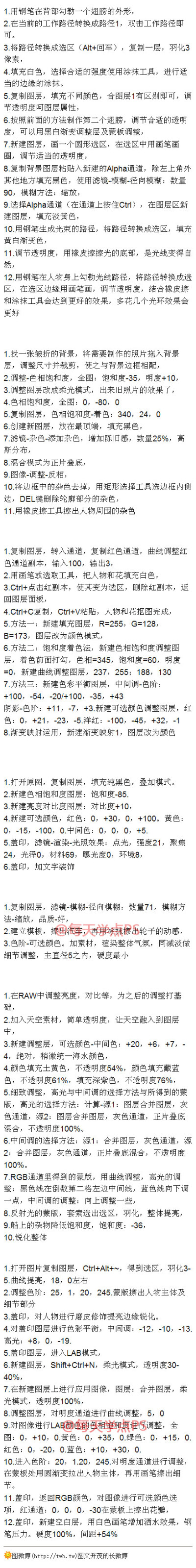 老师教了三年的PS全部在这里了3