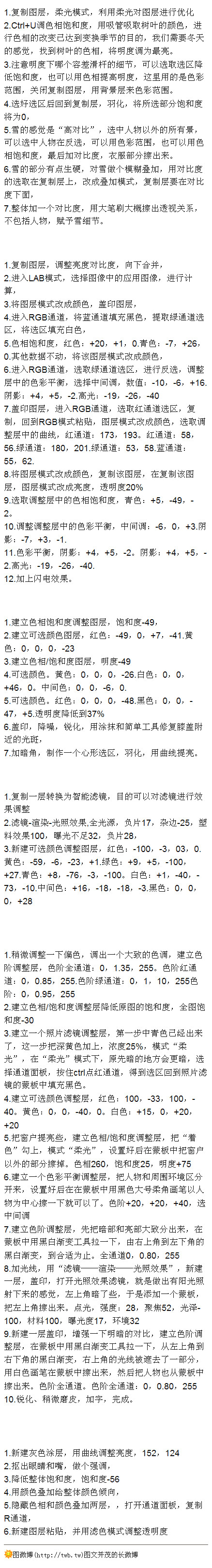 老师教了三年的PS全部在这里了4