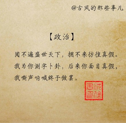 不同科目用古风体表达出来后...文/@决城-沈伶书