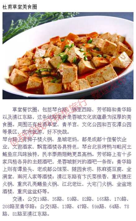 成都8大小吃美食街