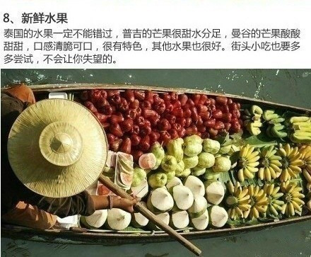 【去泰国一定要吃的9种美食】芒果糯米饭、香蕉薄饼、椰子冰淇淋、古法雪糕、泰式炒粉、鲜榨果汁、街头烤肉、新鲜水果、青木瓜沙拉…你吃过几种？