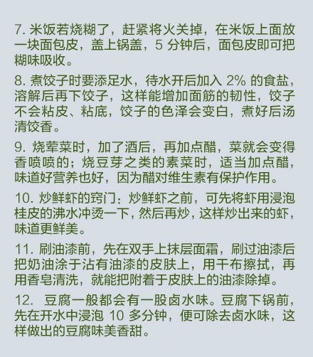 【50个最值得收藏的生活小窍门】生活中，懂得一个窍门可以帮自己省下很多的时间，这里有50个，马不马你看着办