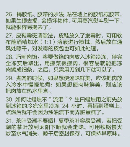 【50个最值得收藏的生活小窍门】生活中，懂得一个窍门可以帮自己省下很多的时间，这里有50个，马不马你看着办