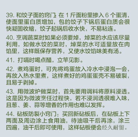 【50个最值得收藏的生活小窍门】生活中，懂得一个窍门可以帮自己省下很多的时间，这里有50个，马不马你看着办