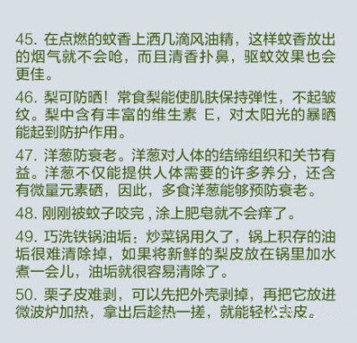 【50个最值得收藏的生活小窍门】生活中，懂得一个窍门可以帮自己省下很多的时间，这里有50个，马不马你看着办