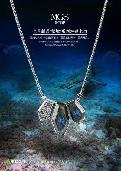 梦幻珠宝宣传单张