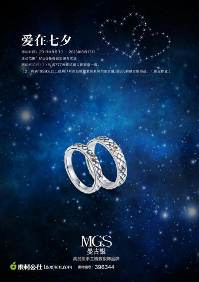 璀璨珠宝宣传单张