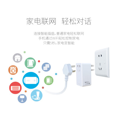 【BroadLink DNASP-mini】BroadLink WiFi定时器遥控开关微联智能插座 智能家居京东微联超级APP控制 SP mini 家电变智能，省事、省电、省心