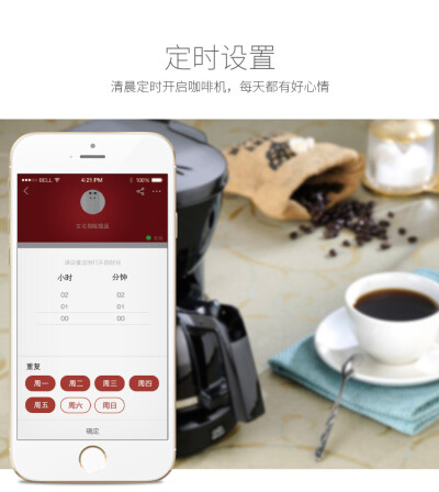 【BroadLink DNASP-mini】BroadLink WiFi定时器遥控开关微联智能插座 智能家居京东微联超级APP控制 SP mini 定时开启咖啡机、豆浆机、面包机、每天早餐不用愁，能量满满每一天