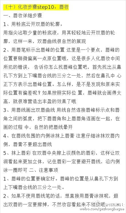 零起步学化妆！！实用技能，超详细，转给需要的新手~