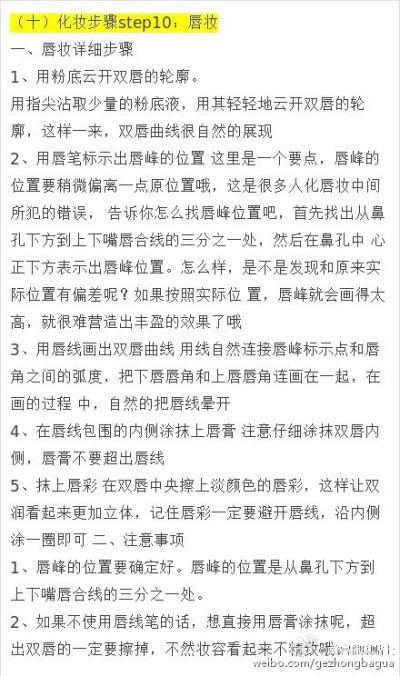 零起步学化妆！！实用技能，超详细，转给需要的新手~