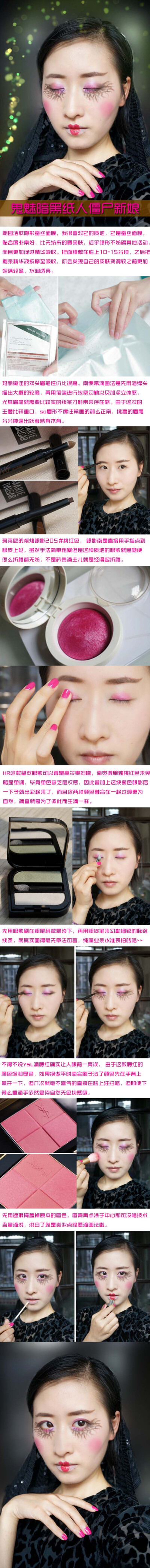 鬼魅暗黑纸人僵尸新娘妆