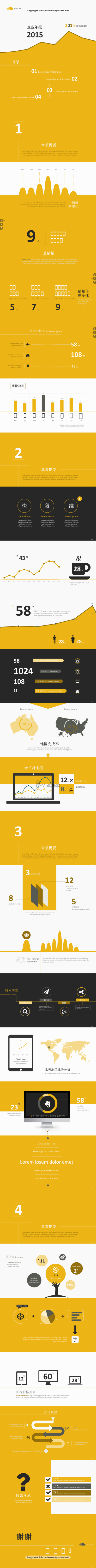 年终总结/企业年报/数据分析信息可视化报告_01PPT模板