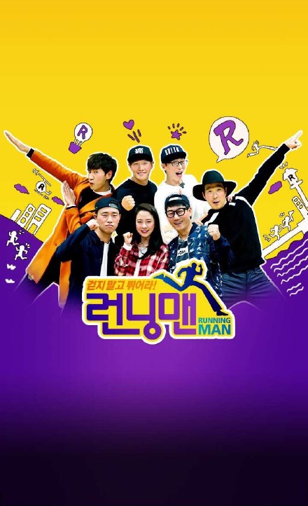 #HA-ven# SBS官网的RM页面换新版头啦！！5年，新的起点，Runningman forever