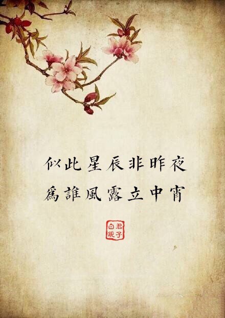 【古风·聊斋】盘点聊斋志异中的那些凄美语句 “ 我咒苍天负我千年，金戟银钩映血夜，修我战甲，遥指九天，怎奈苍天负我三生。挥尽无穷血泪，血染苍天，巍巍山重，毁尽千年修为，愿为孤魂野鬼，发下千年血咒，用我三生煎熬，换你一世迷离…… ”#古风古意#