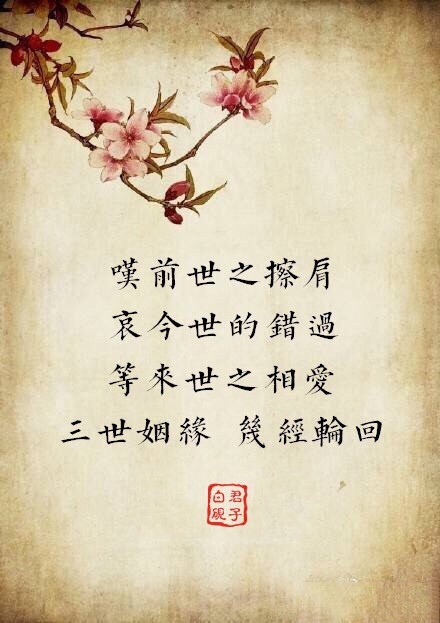 【古风·聊斋】盘点聊斋志异中的那些凄美语句 “ 我咒苍天负我千年，金戟银钩映血夜，修我战甲，遥指九天，怎奈苍天负我三生。挥尽无穷血泪，血染苍天，巍巍山重，毁尽千年修为，愿为孤魂野鬼，发下千年血咒，用我三生煎熬，换你一世迷离…… ”#古风古意#