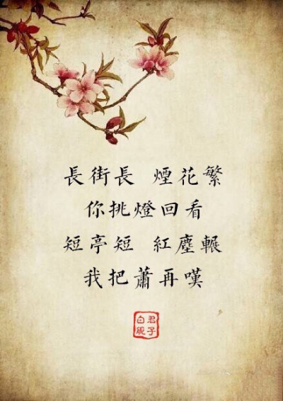 【古风·聊斋】盘点聊斋志异中的那些凄美语句 “ 我咒苍天负我千年，金戟银钩映血夜，修我战甲，遥指九天，怎奈苍天负我三生。挥尽无穷血泪，血染苍天，巍巍山重，毁尽千年修为，愿为孤魂野鬼，发下千年血咒，用我三…