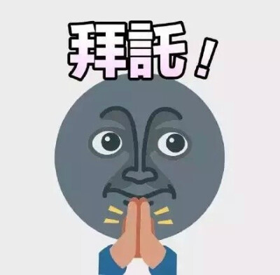 Emoji偏平化表情包，赶紧收藏吧