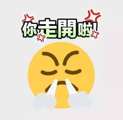 Emoji偏平化表情包，赶紧收藏吧
