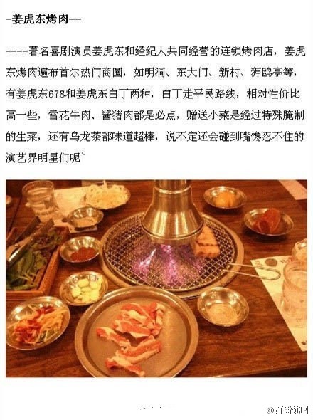 【韩国首尔最具人气美食地图】韩国首尔最具人气美食店，给出行首尔的小伙伴