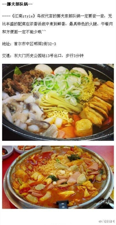 【韩国首尔最具人气美食地图】韩国首尔最具人气美食店，给出行首尔的小伙伴