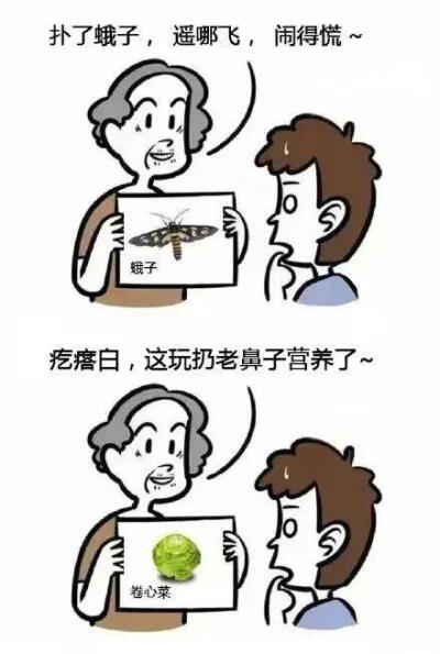 东北奶奶教孙子看图识字……奶奶，我不学了233333……