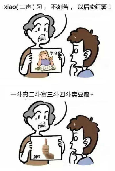 东北奶奶教孙子看图识字……奶奶，我不学了233333……