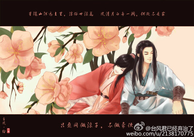 #逐浪飞花# 已循环百遍有余了[笑cry]简直想渣个手绘MAD…从此我心目中的沈浪不再是童年男神黄海冰，从书里直接走出来的王怜花更是已经无法用语言形容了…这是一个比任何电视剧都要深入我心的cos剧…上一次艾特柱子还…